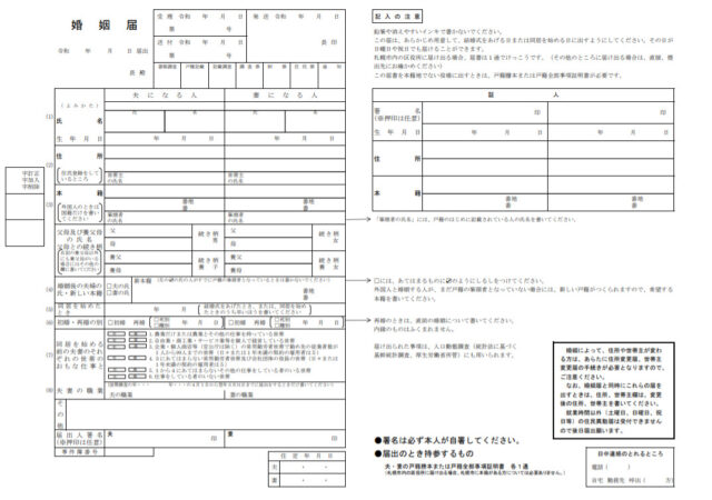 婚姻届を無料ダウンロード ディズニーや無地デザイン11選 令和4年版