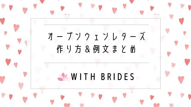 オープンウェンレターズの書く内容 例文は 100均おすすめ箱10選